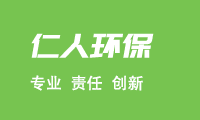 杭州仁人環(huán)?？萍加邢薰?></div>
    </div>
  </div>
  
	<footer class=